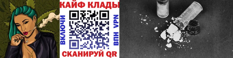 Как найти закладки Славянск-на-Кубани A-PVP КОКАИН Гашиш Конопля