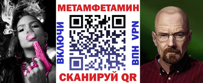 АМФЕТАМИН Розовый Славянск-на-Кубани