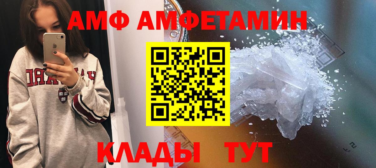 Амфетамин Premium Славянск-на-Кубани