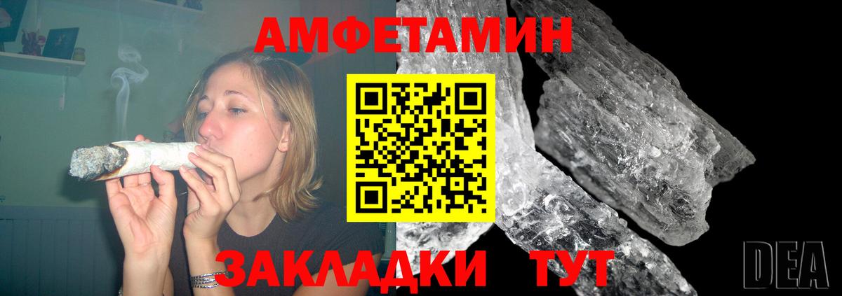 Славянск-на-Кубани  Amphetamine  Вход с VPN  АМФЕТАМИН Premium 