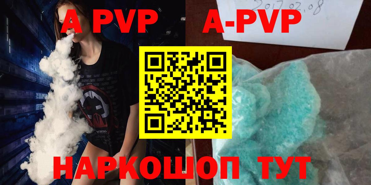 Alfa_PVP  Alpha PVP VHQ  Славянск-на-Кубани  Вход с VPN  Alpha-PVP СК 