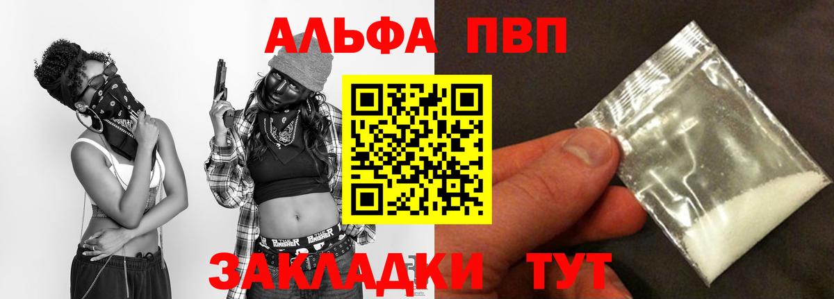 Alfa_PVP СК КРИС  купить закладку  Славянск-на-Кубани  Alpha PVP мука 