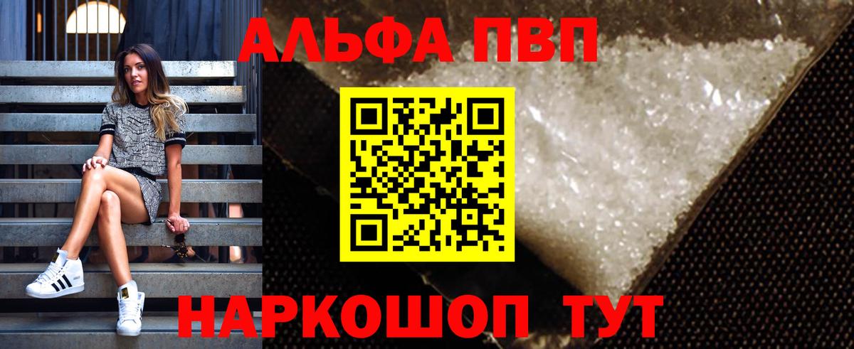 A-PVP Соль Славянск-на-Кубани