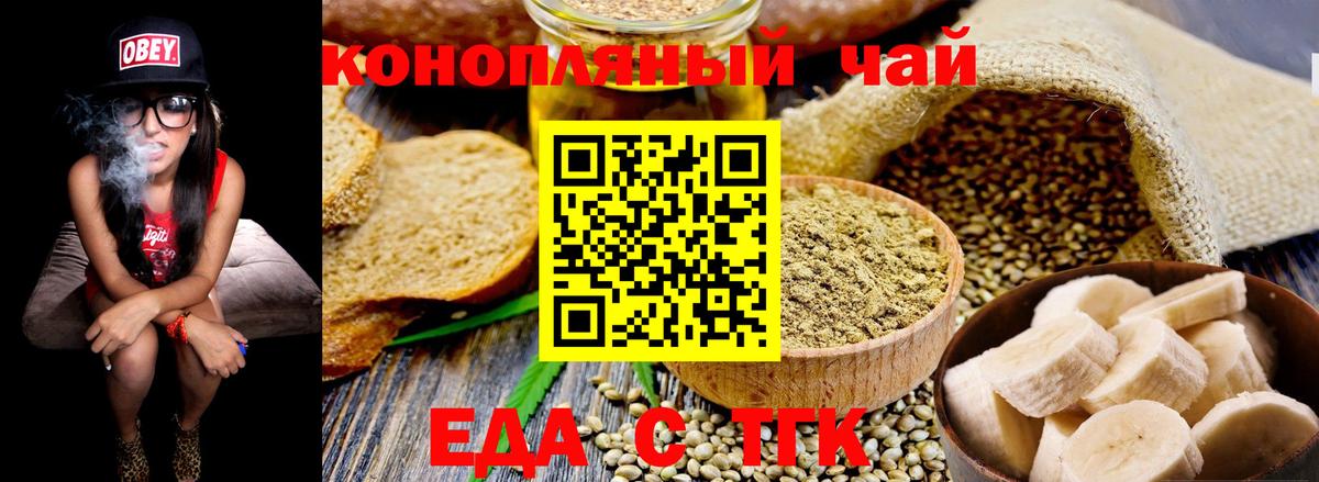 Славянск-на-Кубани  Еда ТГК конопля  Вход с VPN 