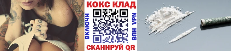 КОКАИН Колумбийский  Славянск-на-Кубани 