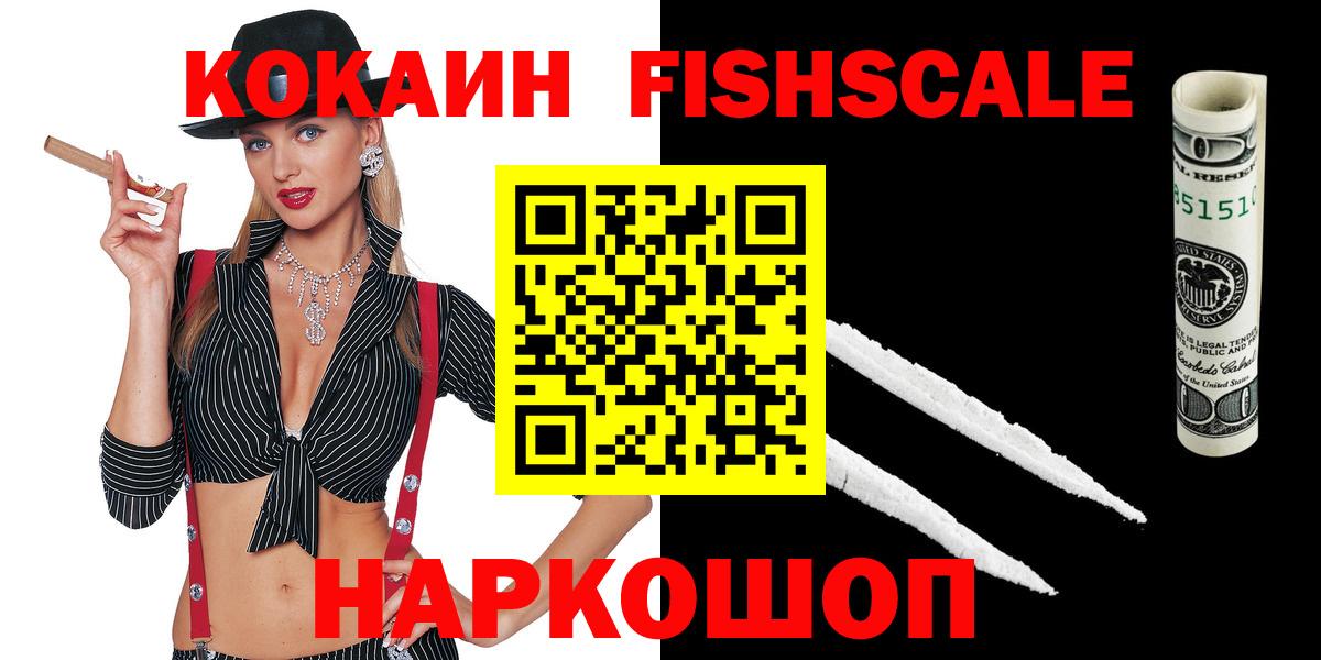 Кокаин Эквадор  Вход с VPN  Славянск-на-Кубани  КОКАИН  Кокаин 97% 