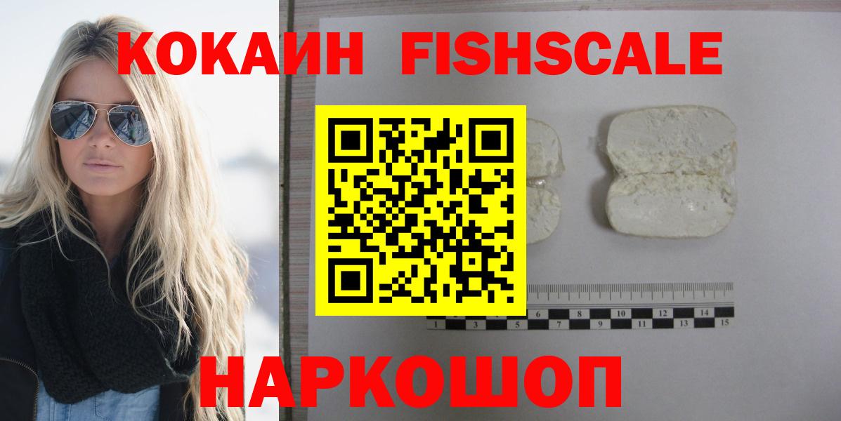 наркошоп  Славянск-на-Кубани  КОКАИН Боливия  Cocaine 