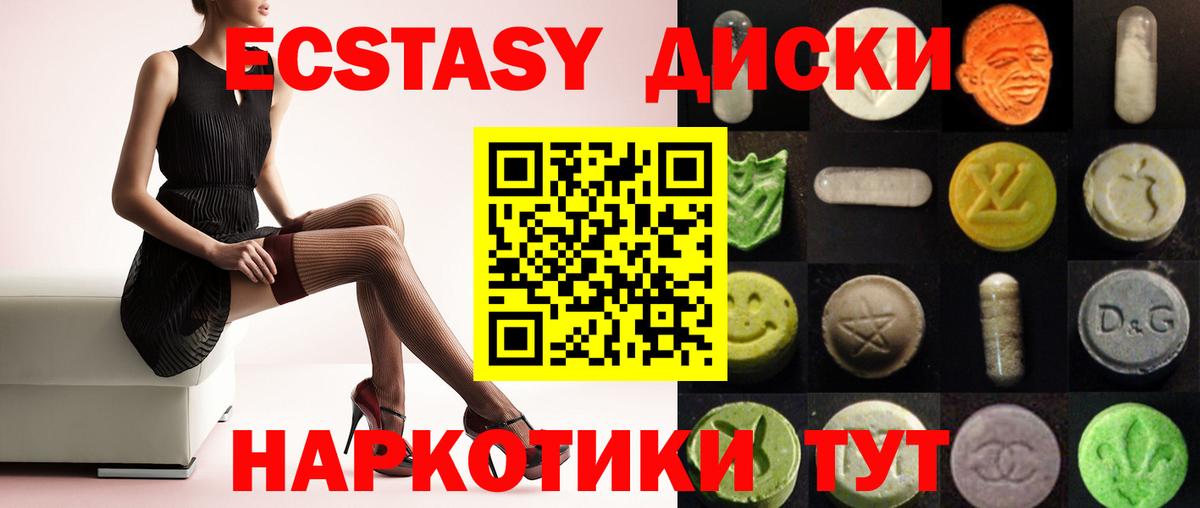 ЭКСТАЗИ Дубай  Экстази таблы  Славянск-на-Кубани  Экстази  Вход с VPN 