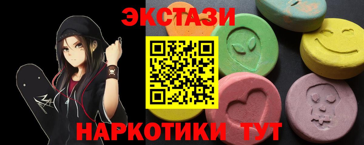 ЭКСТАЗИ  omg рабочий сайт  Славянск-на-Кубани  Ecstasy Philipp Plein  Ecstasy диски 