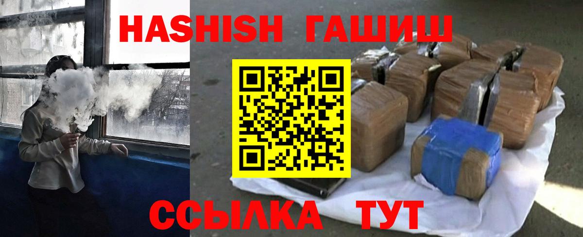 Гашиш  Славянск-на-Кубани  где купить наркотик  ГАШИШ VHQ  ГАШ hashish 