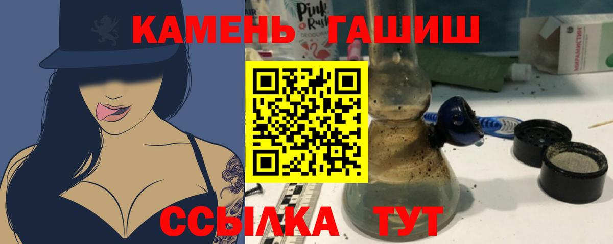 Славянск-на-Кубани  Гашиш Ice-O-Lator  ГАШИШ VHQ  Вход с VPN 
