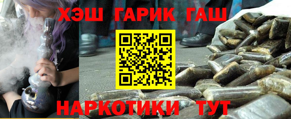 ГАШ Cannabis Славянск-на-Кубани