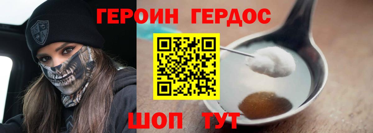 ГЕРОИН Афган Славянск-на-Кубани