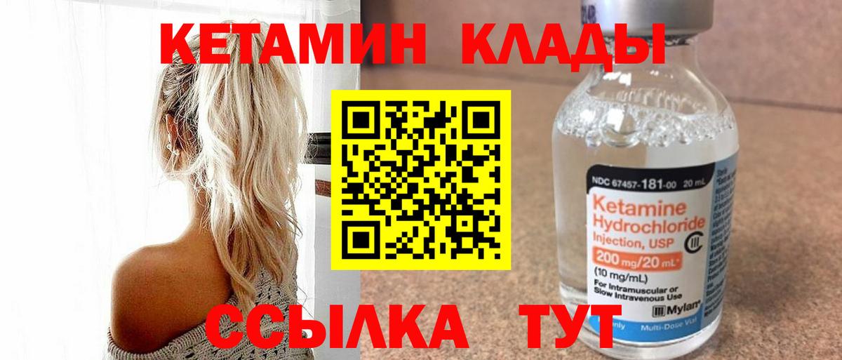 КЕТАМИН ketamine  КЕТАМИН VHQ  Славянск-на-Кубани 