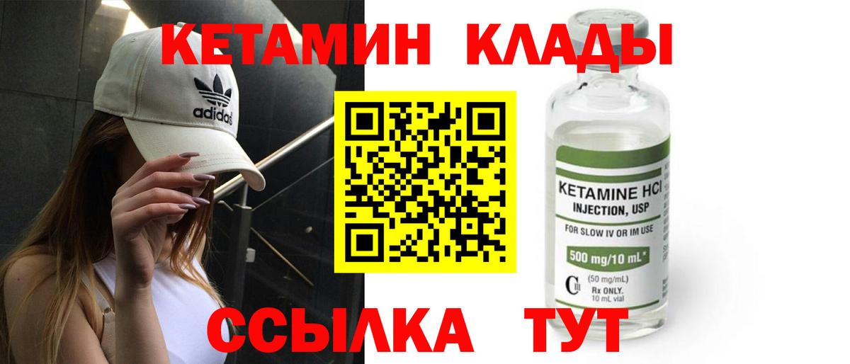 даркнет наркотические препараты  Вход с VPN  Славянск-на-Кубани  Кетамин VHQ 