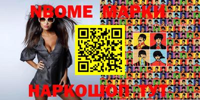 марки nbome Абакан