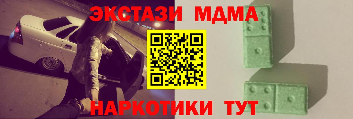 МДМА crystal  Славянск-на-Кубани  МДМА  МДМА VHQ 