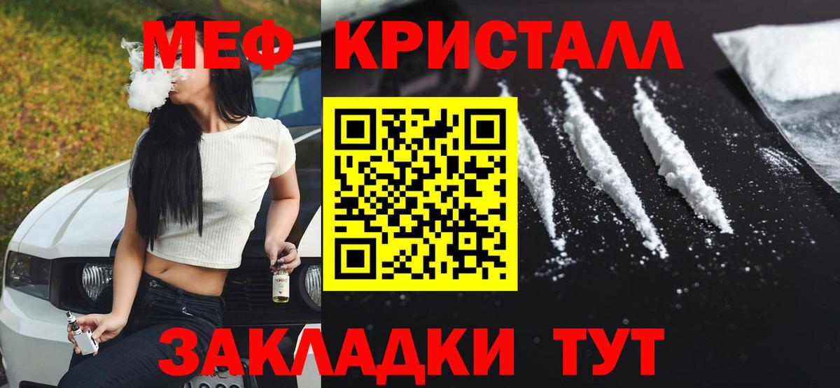 Меф кристаллы  ГАШИШ  Славянск-на-Кубани  НБОМе  Каннабис  МАРИХУАНА  КОКАИН  Меф МЯУ МЯУ кристаллы  MDMA 