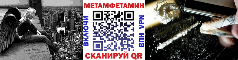 Первитин Methamphetamine  Славянск-на-Кубани 