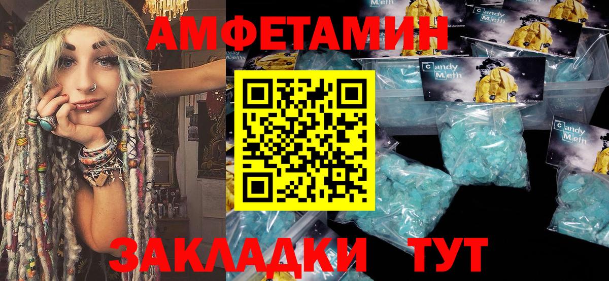 Славянск-на-Кубани  Первитин мет  Первитин мет  Вход с VPN 