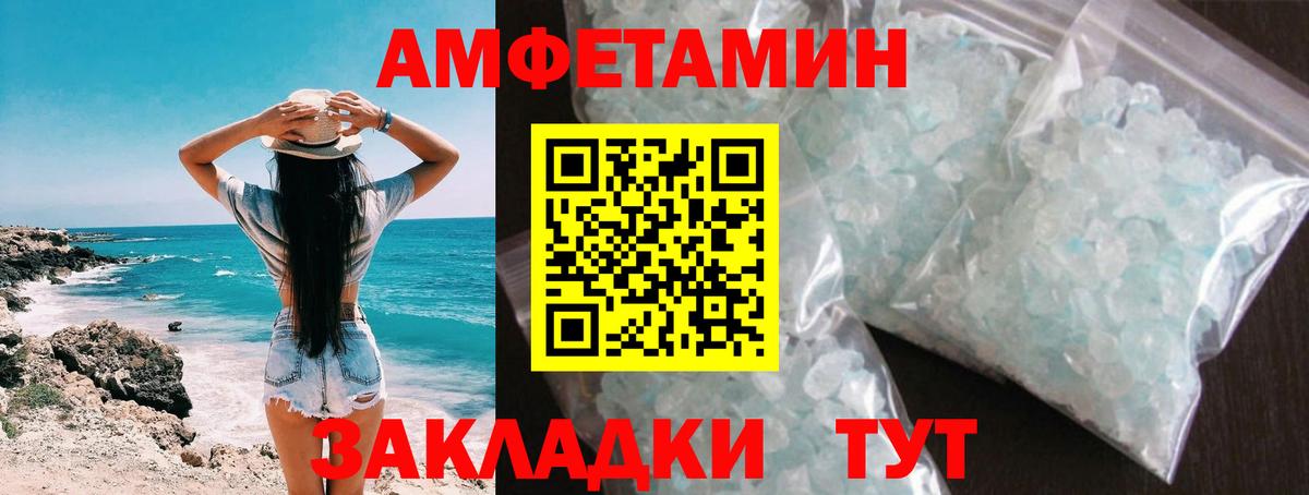 Метамфетамин Methamphetamine  Метамфетамин  Славянск-на-Кубани 