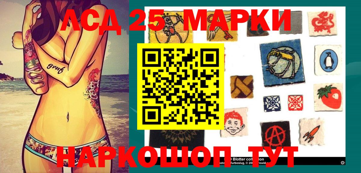 Марки 25I-NBOMe 1500мкг Славянск-на-Кубани