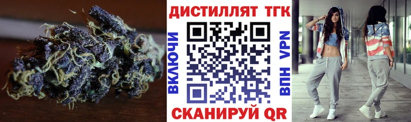 это состав  где найти   Славянск-на-Кубани  ТГК вейп с тгк 