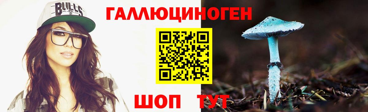 Галлюциногенные грибы мицелий Славянск-на-Кубани