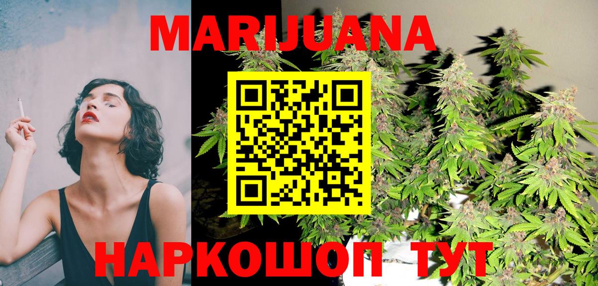 Бошки марихуана AK-47  Вход с VPN  Каннабис ГИДРОПОН  Бошки марихуана Bruce Banner  Славянск-на-Кубани 